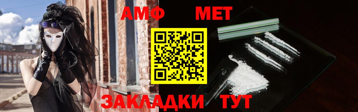 АМФЕТАМИН VHQ Бузулук