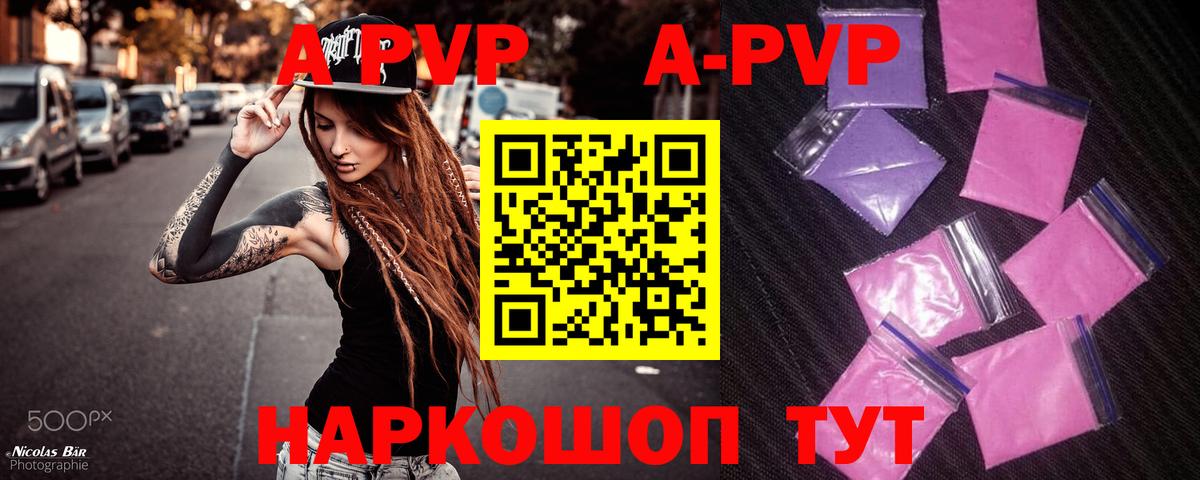 Alpha PVP  Alfa_PVP СК КРИС  Alpha-PVP Crystall  Вход с VPN  A PVP СК  Бузулук 