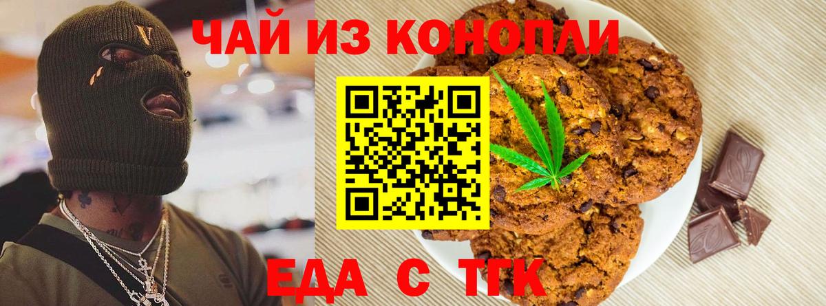 Бузулук  Cannafood марихуана  Вход с VPN 
