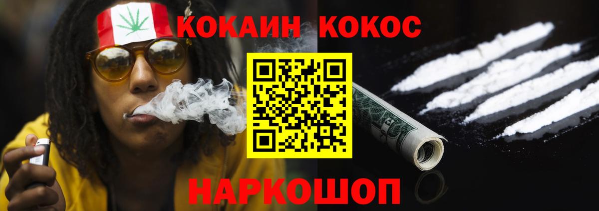 COCAIN Эквадор  КОКАИН 98%  Бузулук  Cocaine  Вход с VPN 