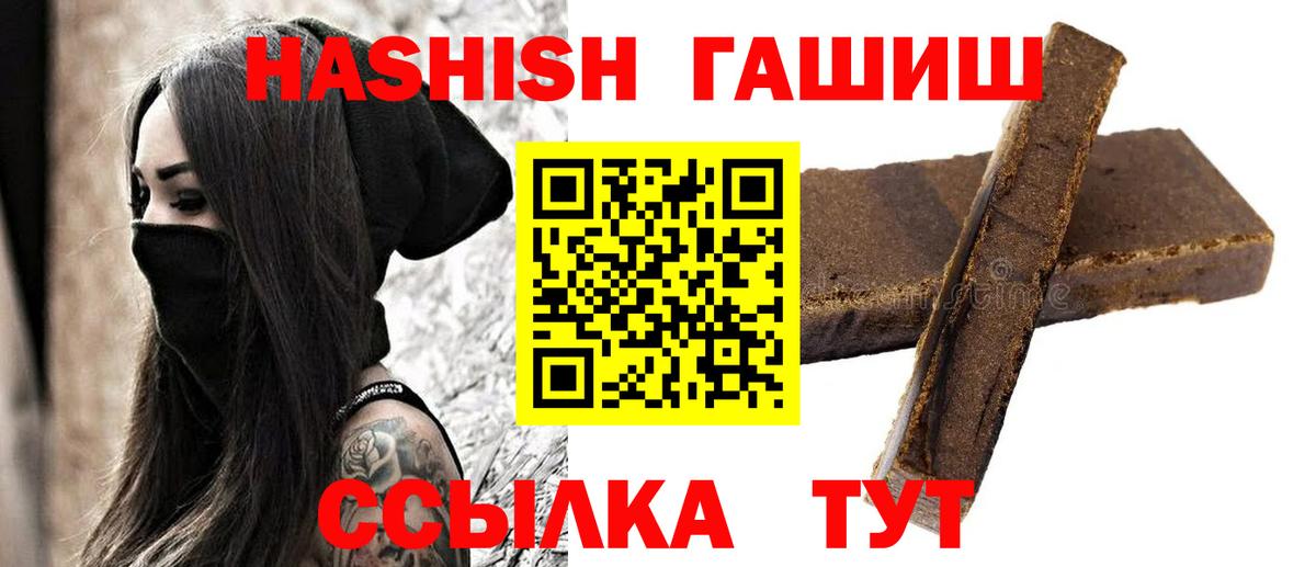 ГАШ ice o lator Бузулук