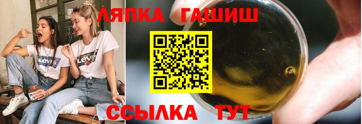 ГАШИШ убойный  Гашиш гашик  Бузулук  Вход с VPN 