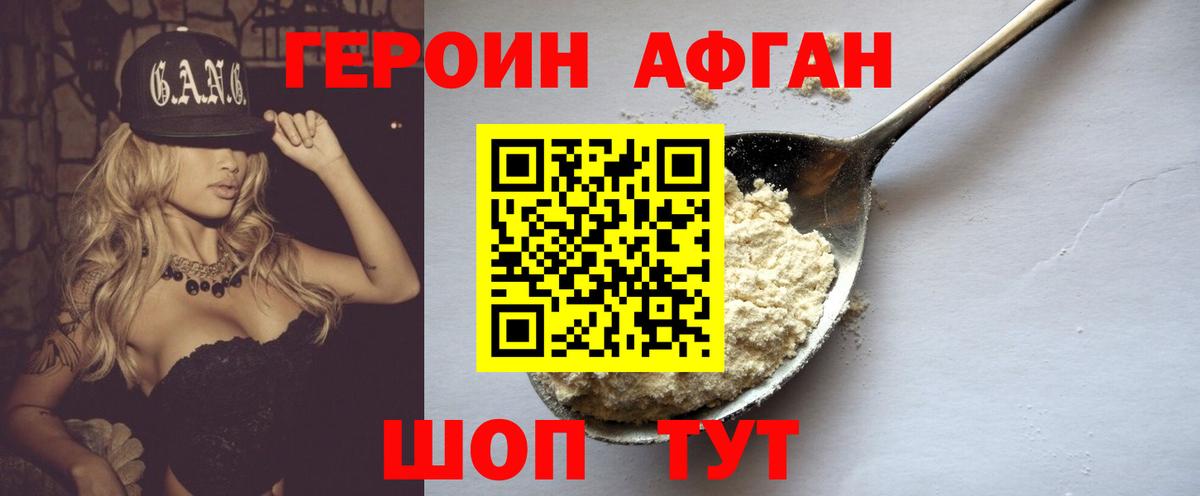 Героин белый Бузулук