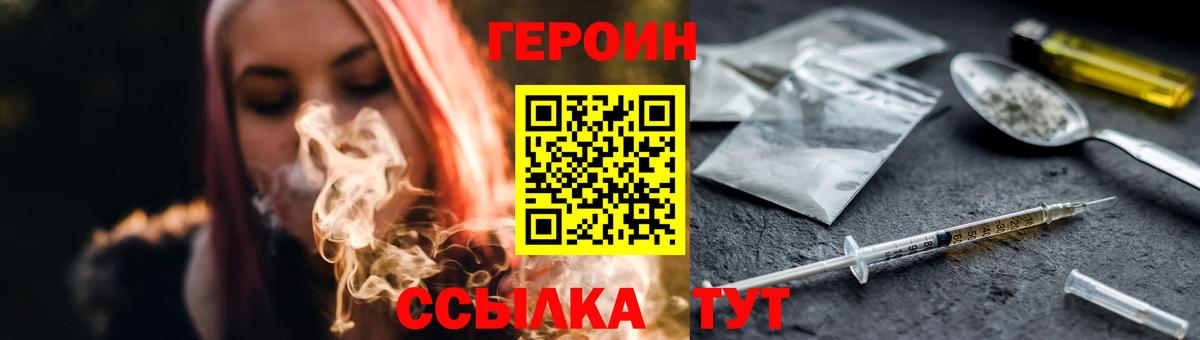 Героин  Вход с VPN  Бузулук  ГЕРОИН VHQ 