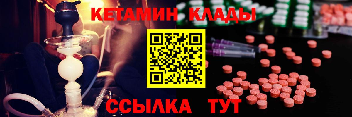Кетамин VHQ  Кетамин ketamine  Вход с VPN  Бузулук 