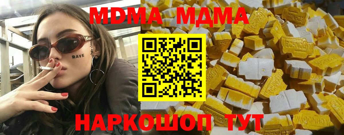 МДМА молли Бузулук