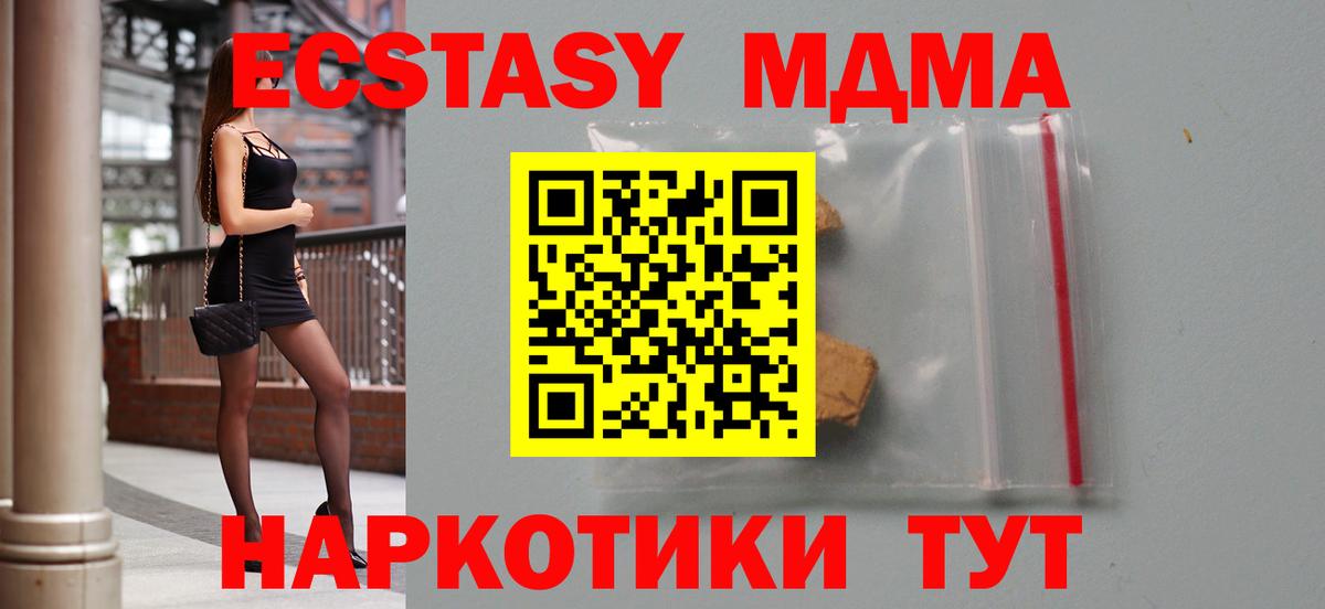 МДМА Molly  Вход с VPN  МДМА crystal  Бузулук 