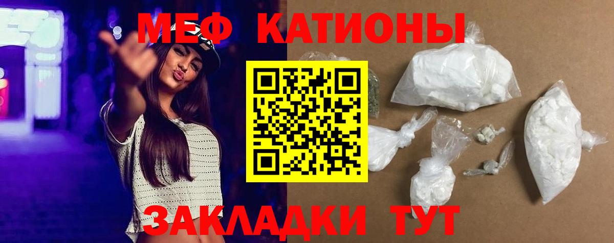 Мефедрон Бузулук