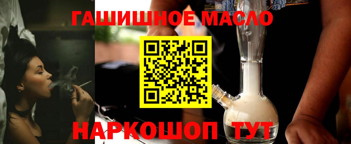 ТГК гашишное масло Бузулук